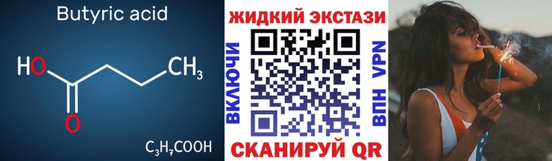 Бутират буратино  hydra как зайти  Черепаново 