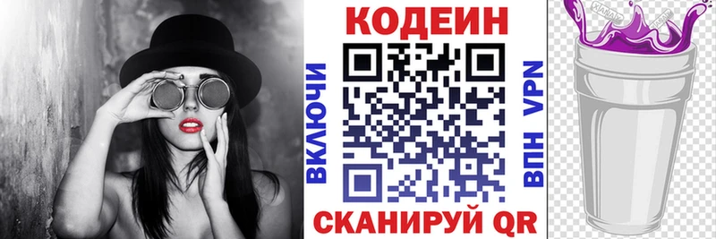 магазин продажи   ОМГ ОМГ онион  Codein Purple Drank  Черепаново 